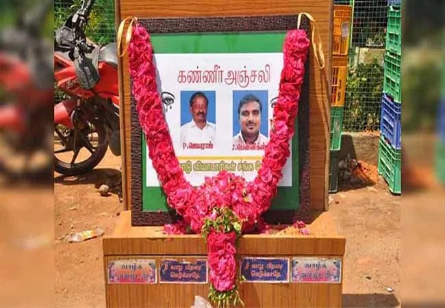 thoothukudi district police ig order 